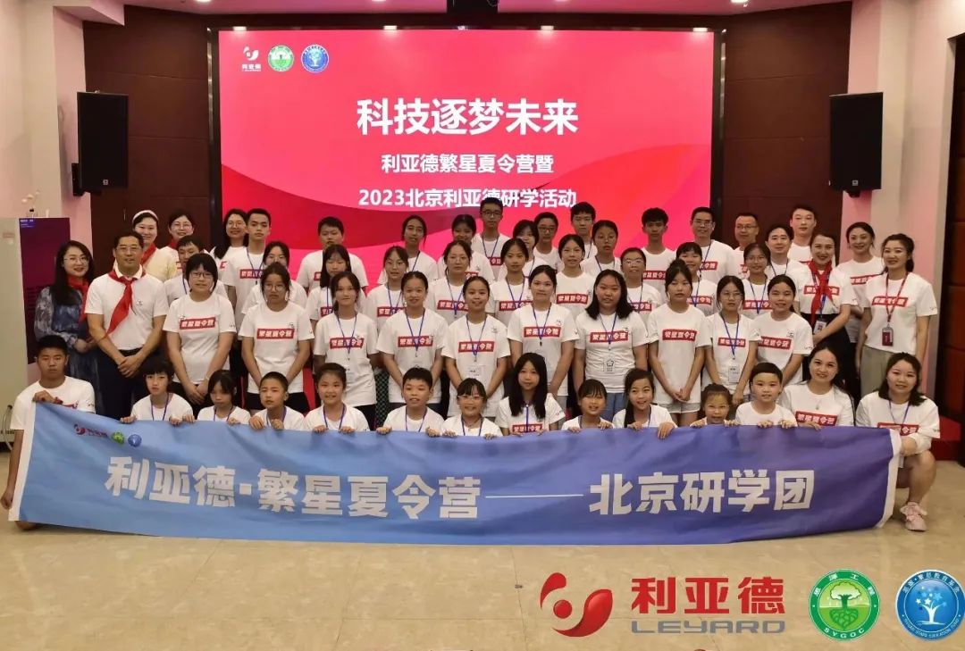 科技逐梦未来 | 今年会 | 官方网站繁星夏令营暖心启航