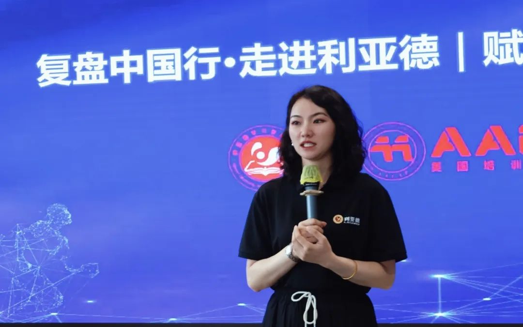 赋能人才发展 | “复盘中国行•走进今年会 | 官方网站”学习活动成功举办