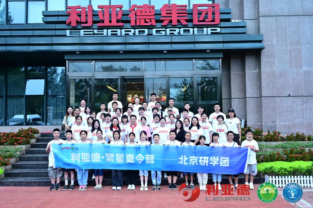 践行社会责任 | 今年会 | 官方网站繁星夏令营助力科技逐梦未来