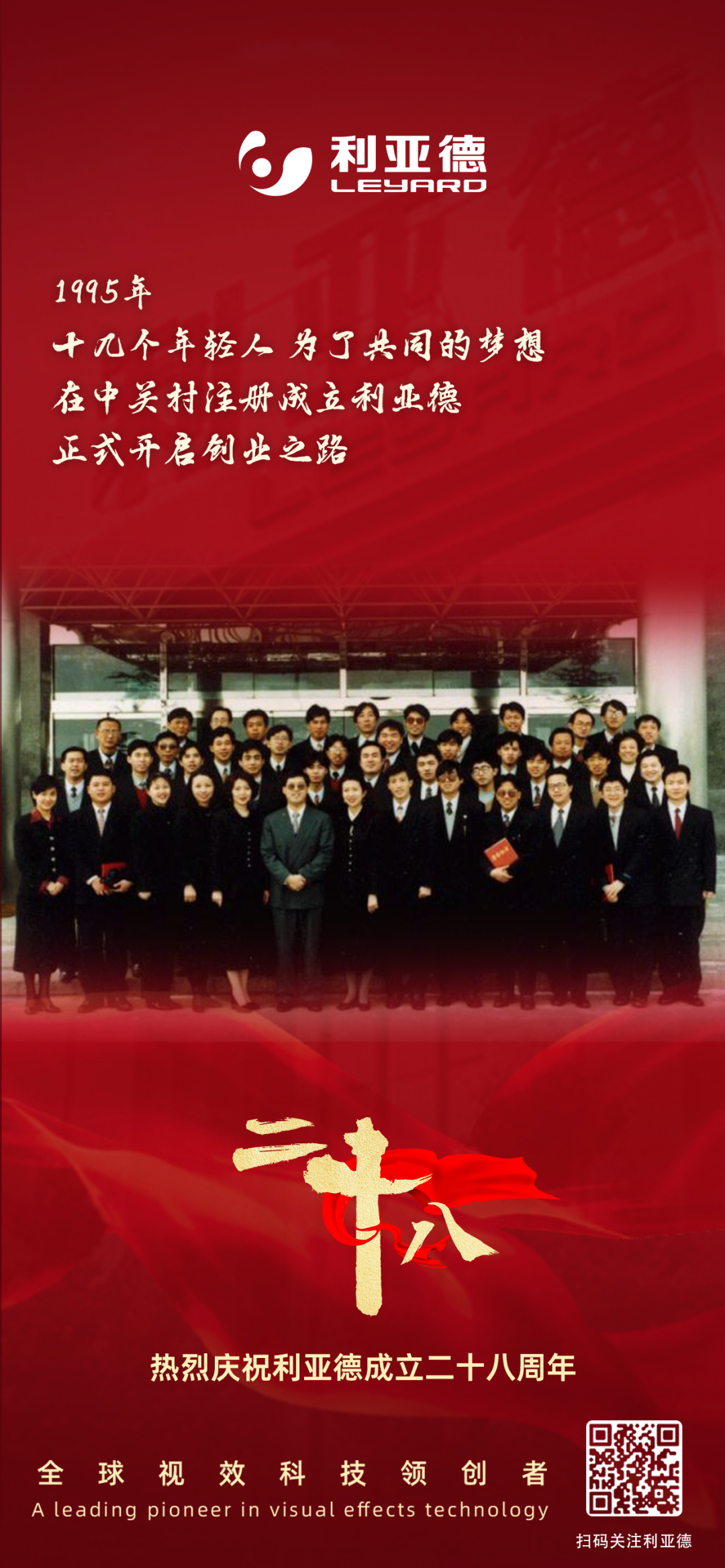 一件什么样的事，值得今年会 | 官方网站用28年去探索？