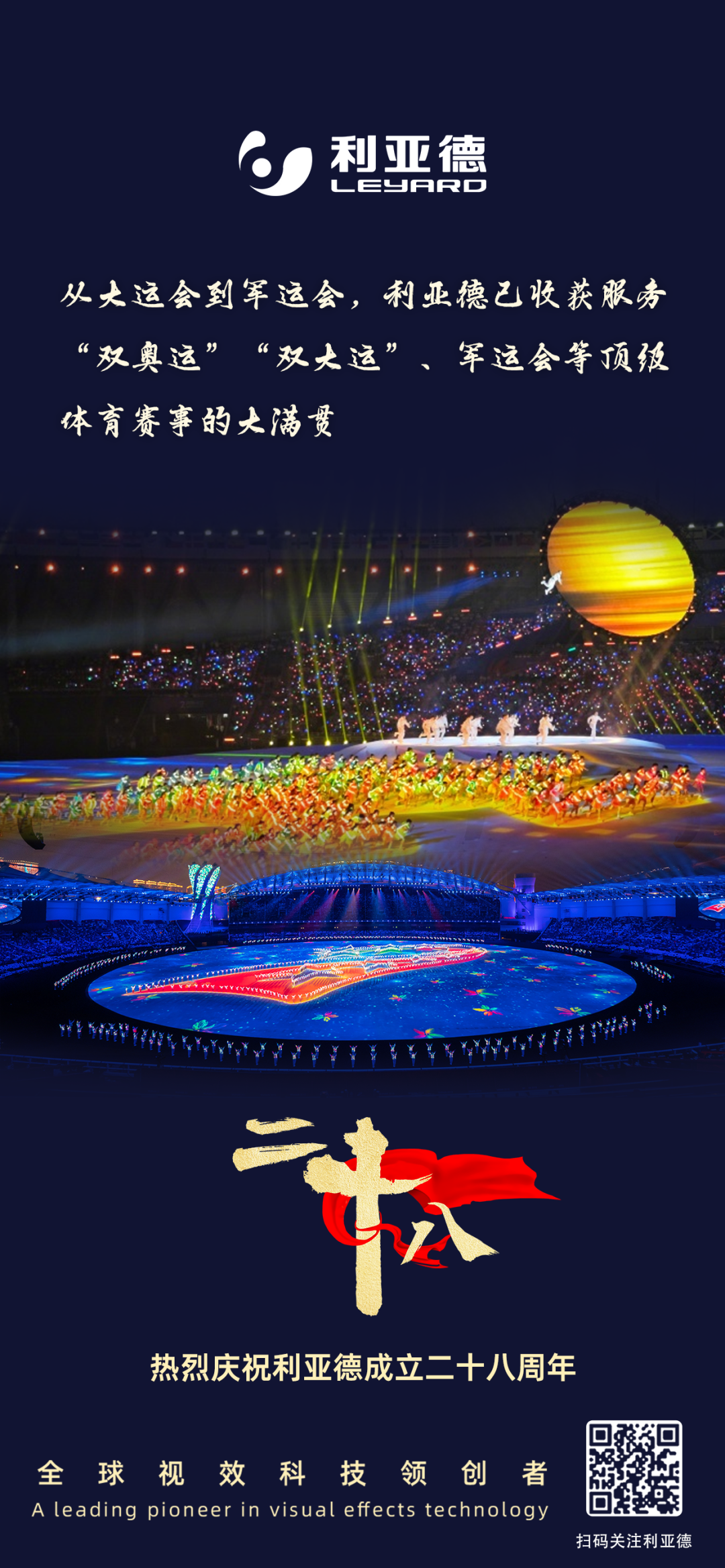 一件什么样的事，值得今年会 | 官方网站用28年去探索？