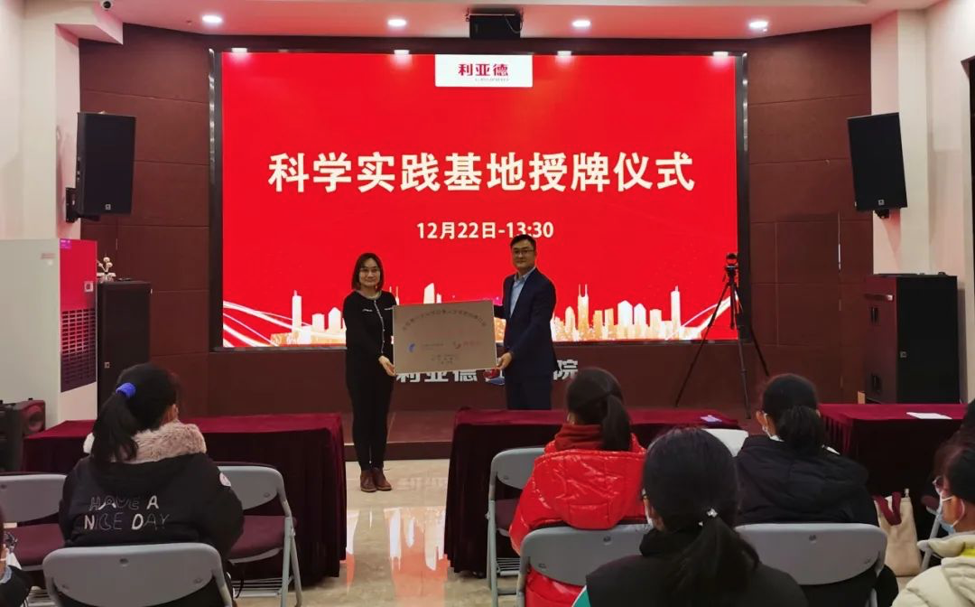 服务科技教育：今年会 | 官方网站获授牌“科学实践基地”