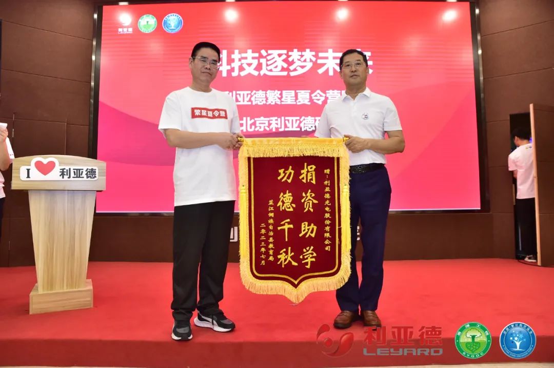 科技逐梦未来 | 今年会 | 官方网站繁星夏令营暖心启航
