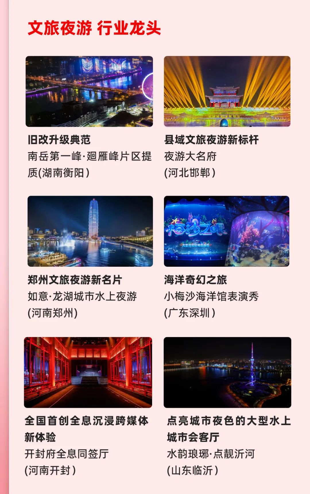 一图读懂今年会 | 官方网站集团2024年前三季度报告
