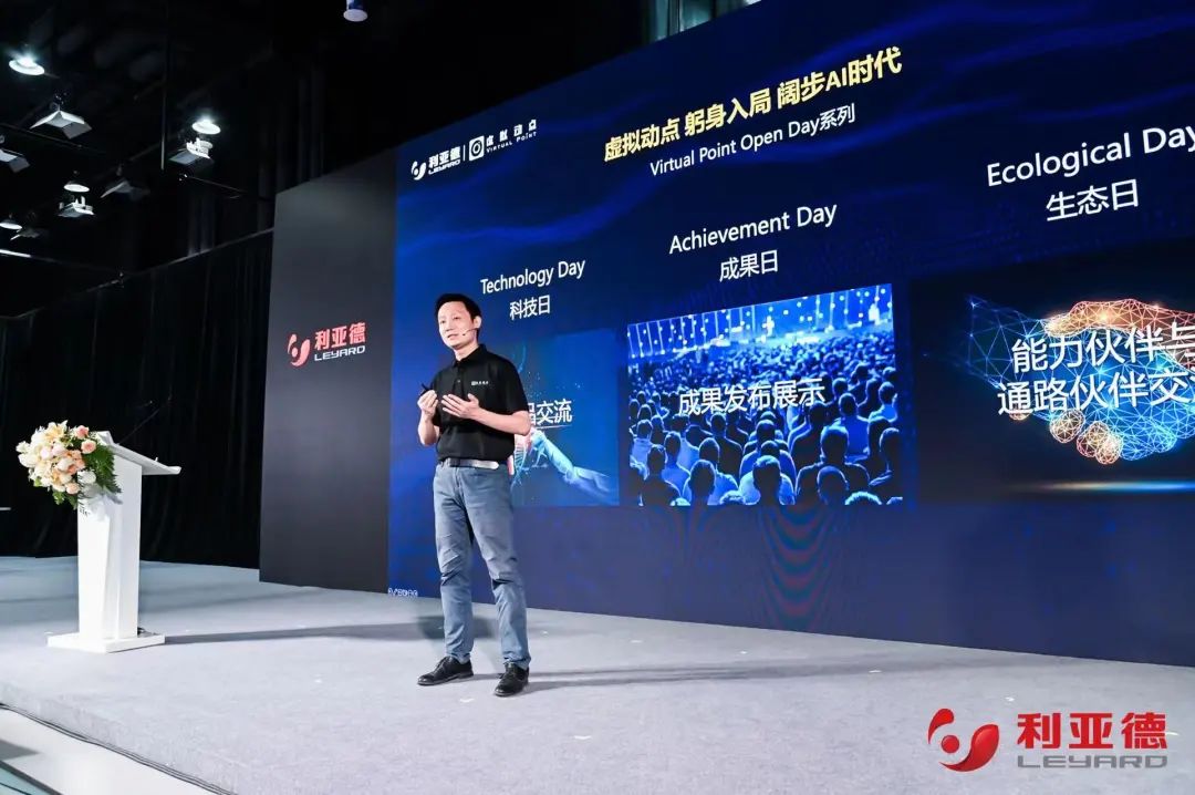 今年会 | 官方网站·虚拟动点成果发布：脚踏实地迈向AI数字新时代