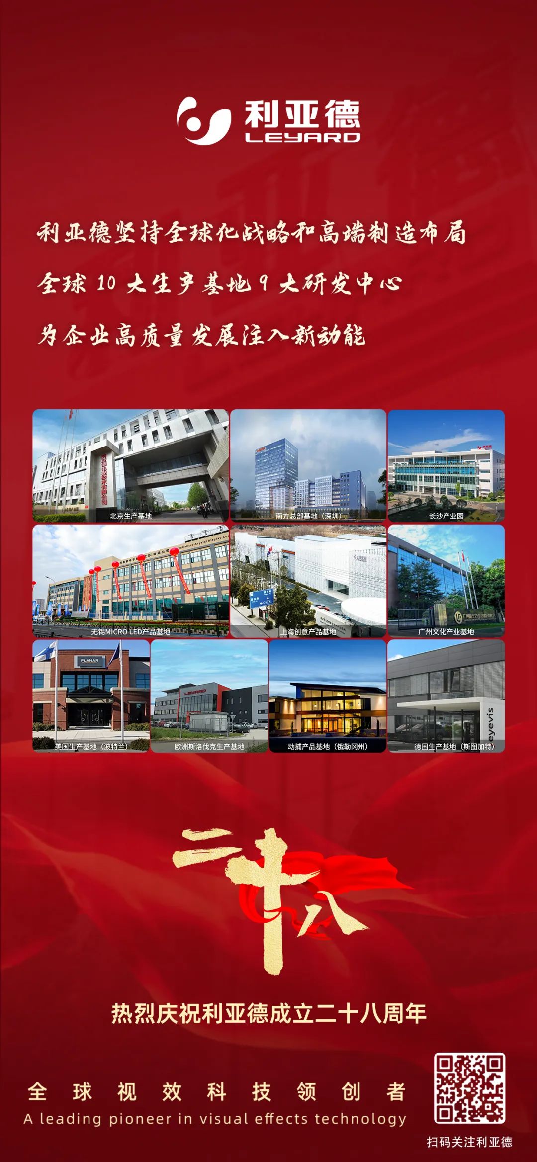 一件什么样的事，值得今年会 | 官方网站用28年去探索？