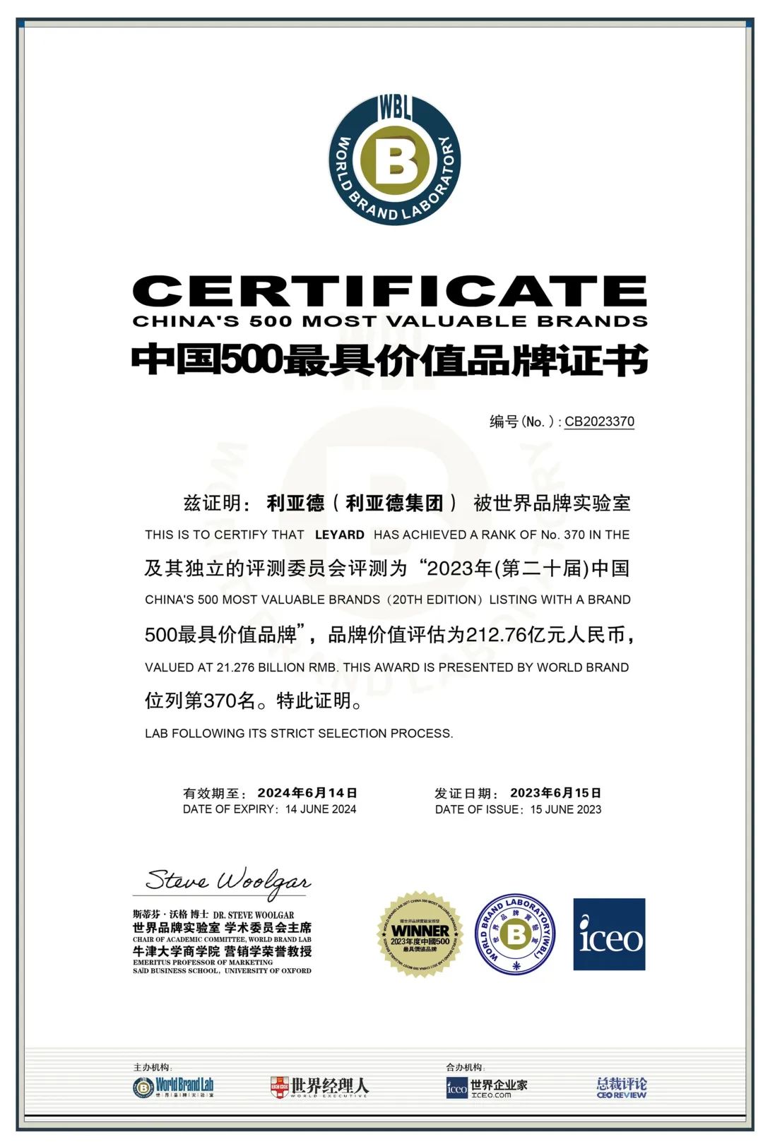 权威认证 今年会 | 官方网站入选中国500最具价值品牌