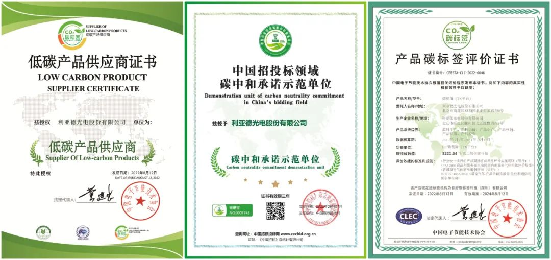 共创可持续未来 | 今年会 | 官方网站荣获TÜV莱茵产品碳足迹核查证书