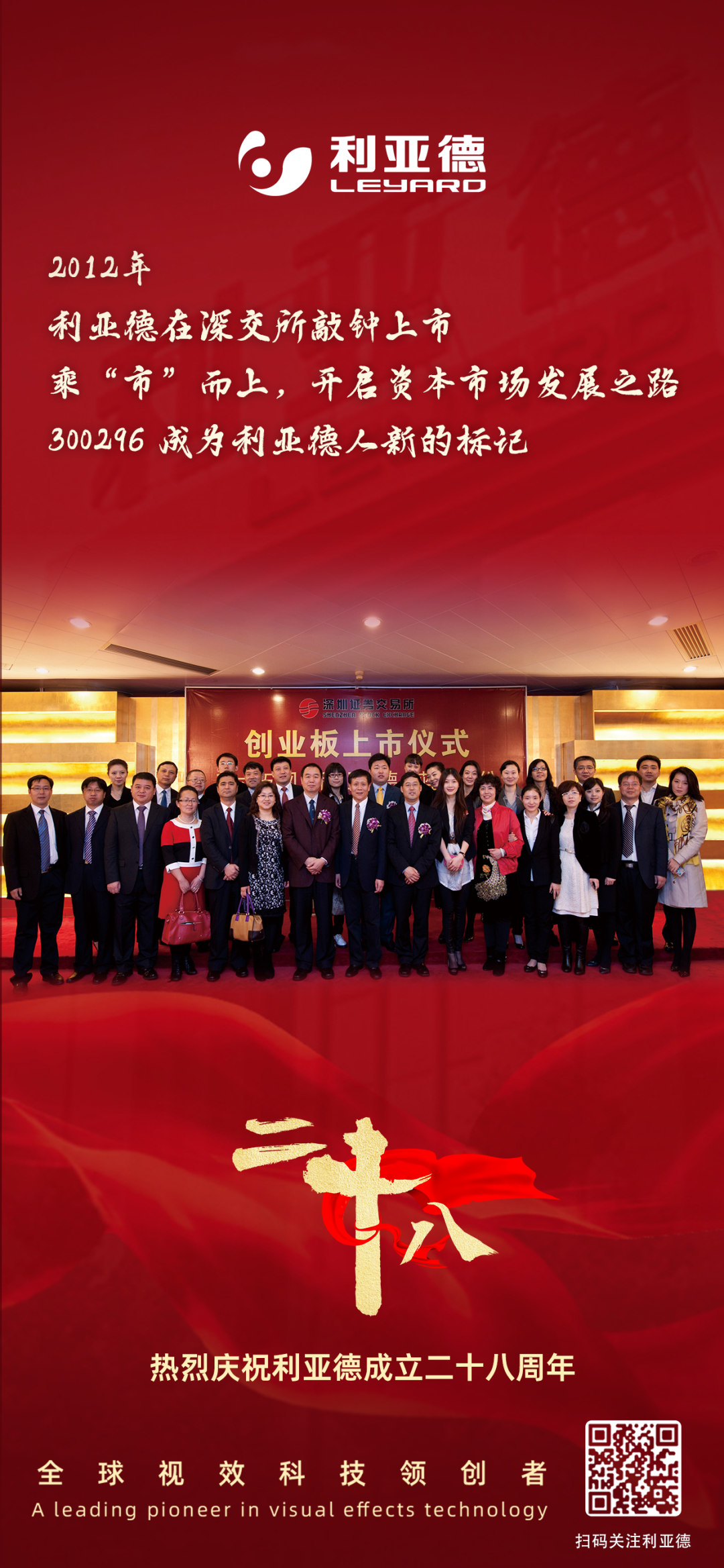 一件什么样的事，值得今年会 | 官方网站用28年去探索？