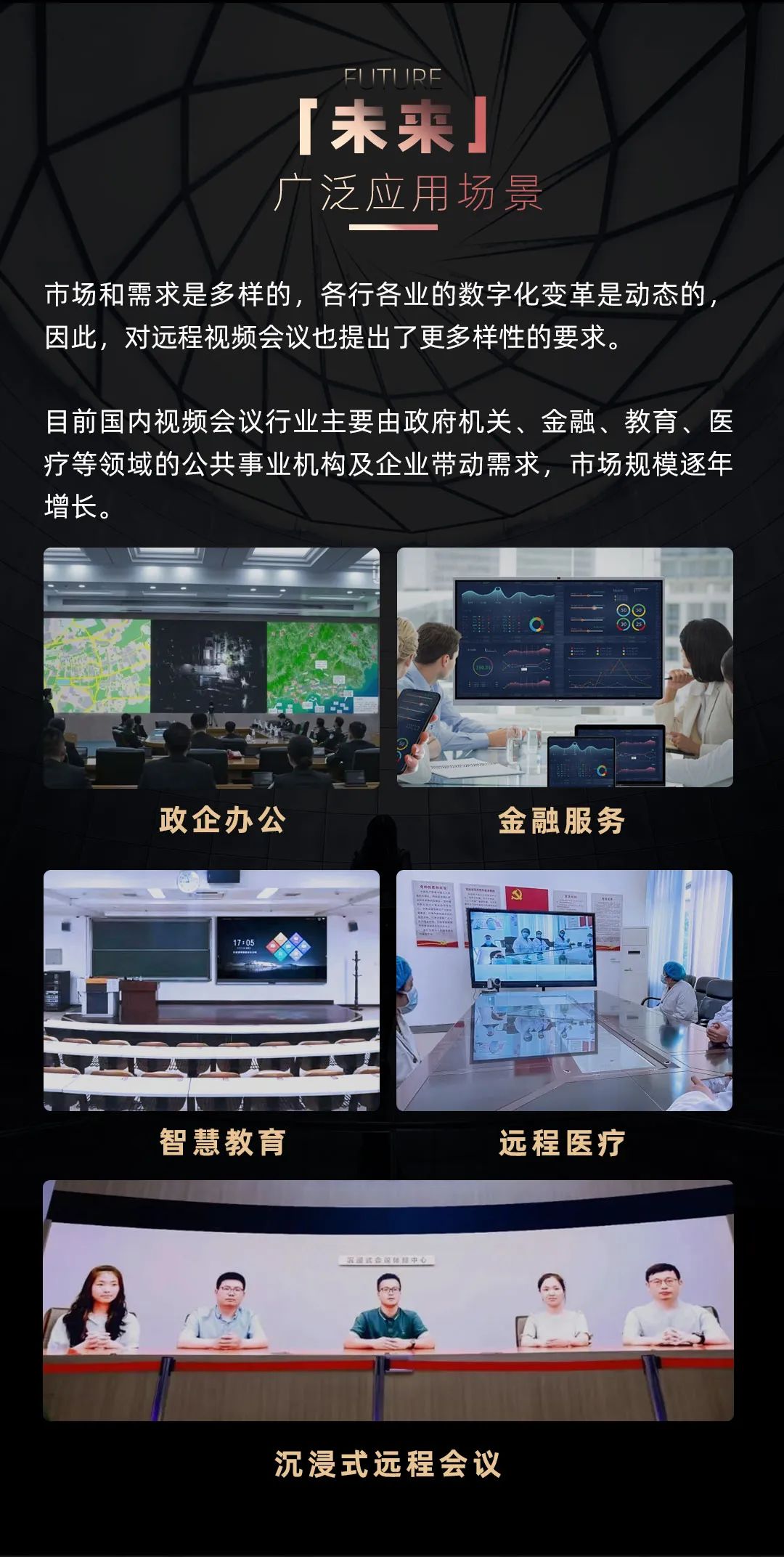 今年会 | 官方网站 Leyard LED一体机的前世今生