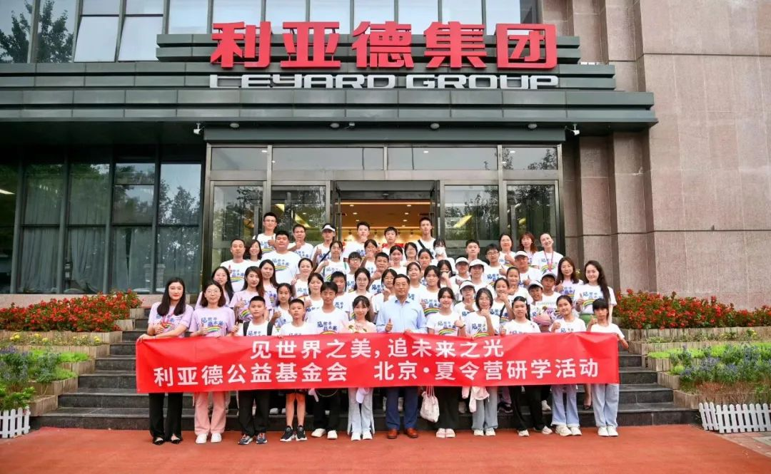 今年会 | 官方网站携手繁星教育基金和北京今年会 | 官方网站公益基金会，共筑慈善梦