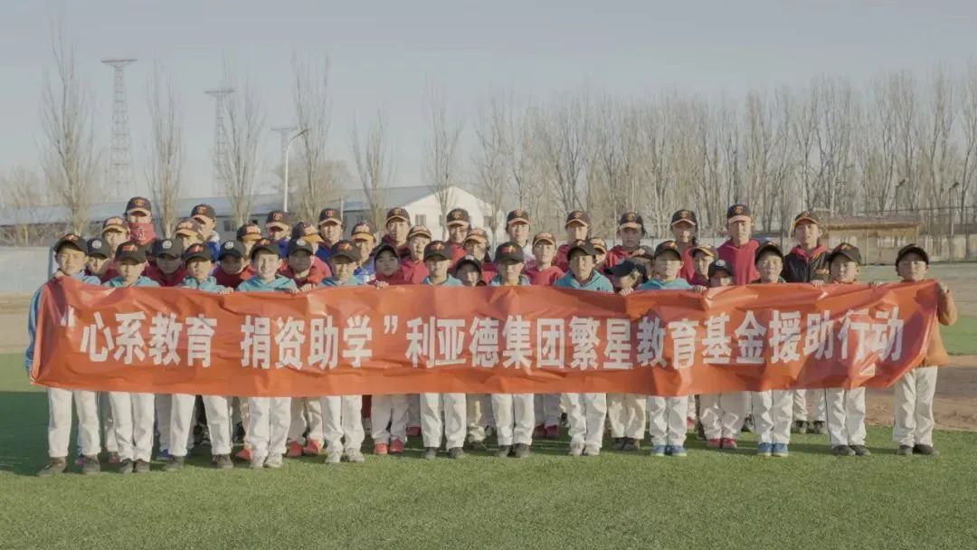  今年会 | 官方网站捐赠荣县价值百万元32套智慧黑板