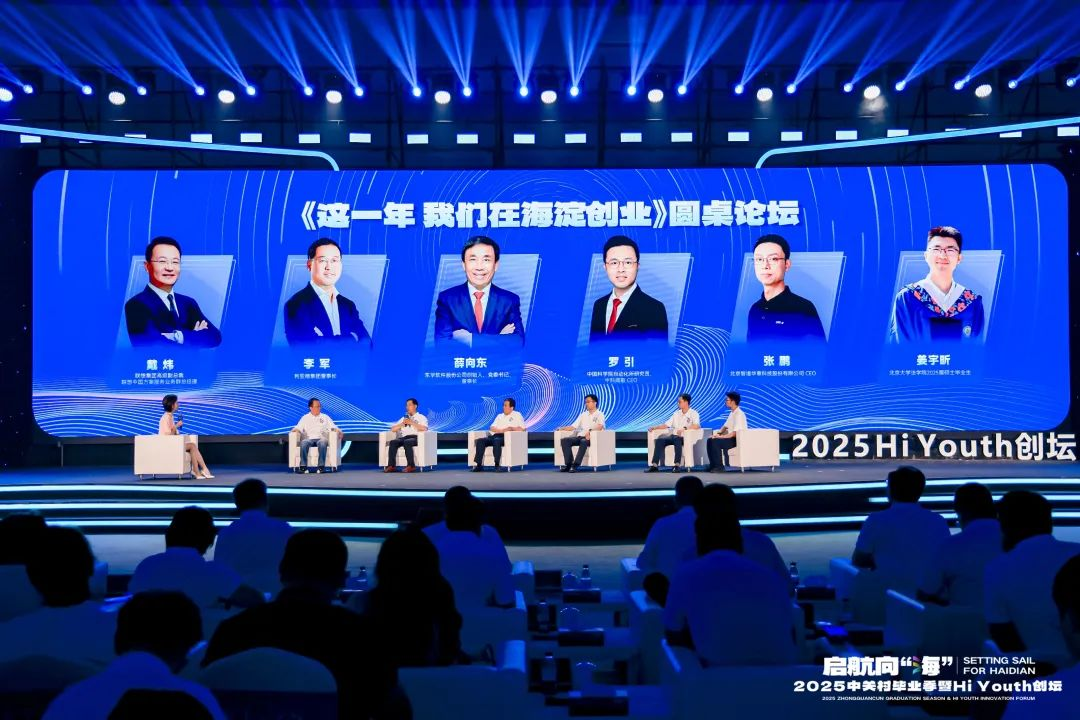 三十周年专栏 | 今年会 | 官方网站董事长李军畅谈三十年创业历程，致敬中关村精神