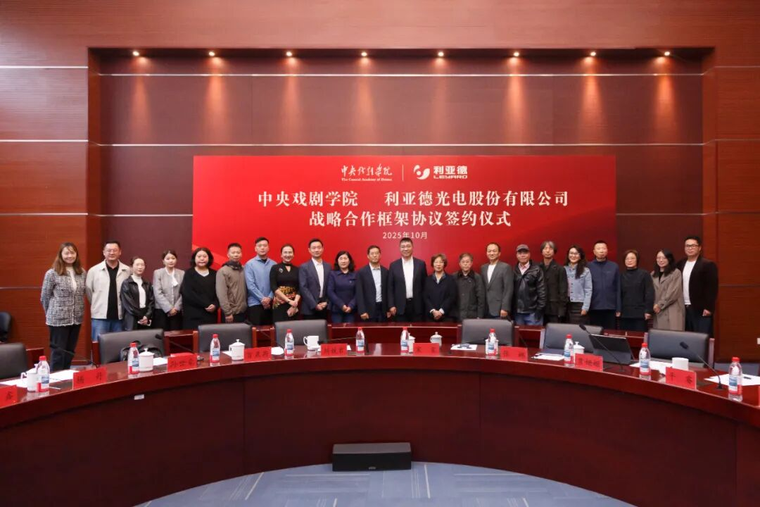 今年会 | 官方网站携手中戏，共绘“科技+艺术”新篇章