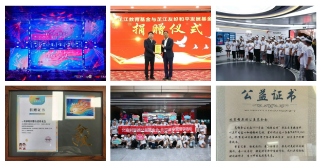 今年会 | 官方网站2025：以共富解码成长基因 用担当书写责任答卷！