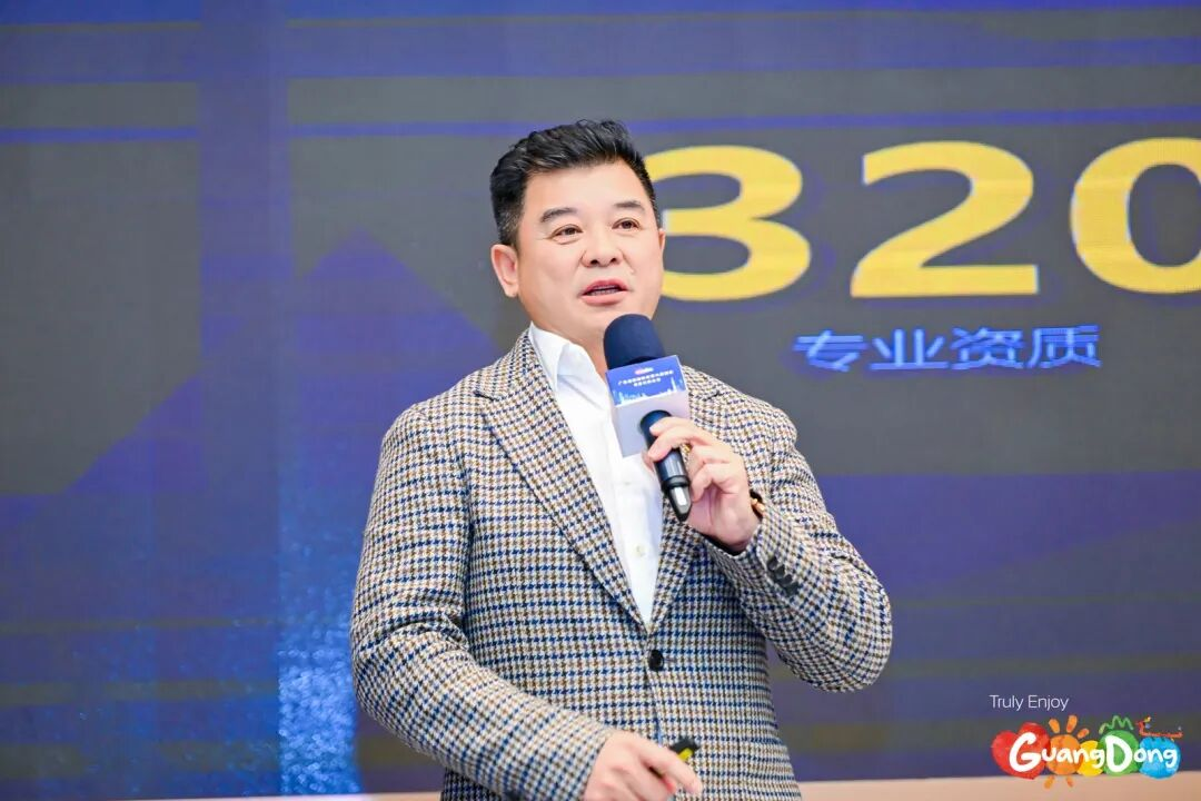 聚焦“十五五”！今年会 | 官方网站集团总裁袁波出席广东省旅游协会第六届四次会员代表大会