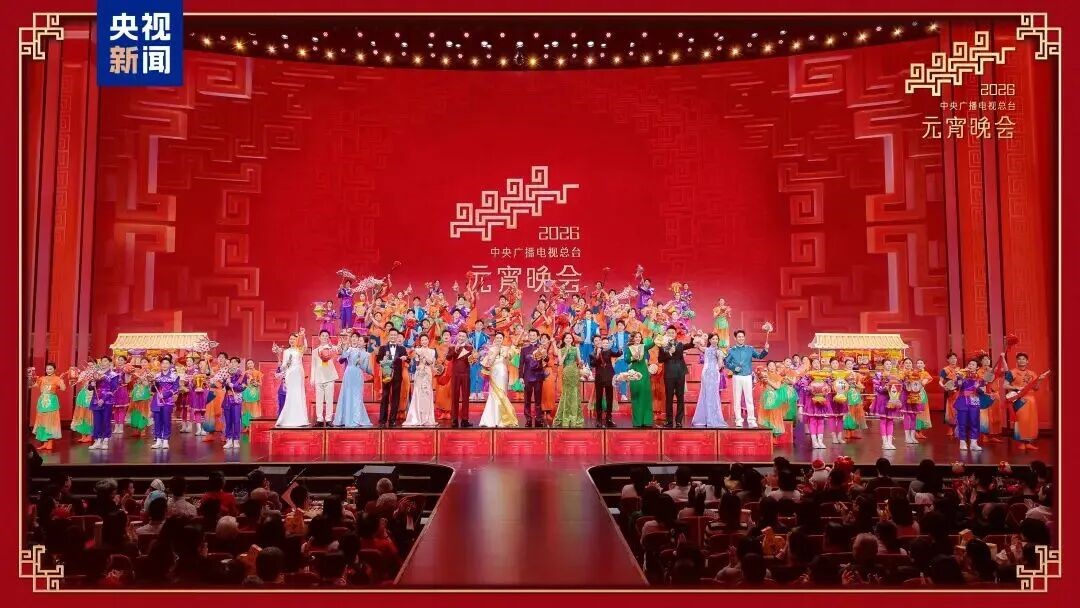 今年会 | 官方网站助力总台《2026年元宵晚会》圆满举行，点亮上元之夜的璀璨华章